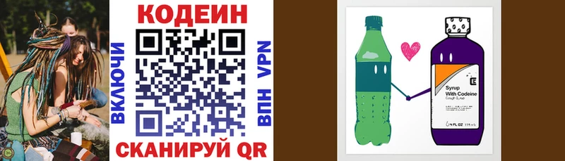 Кодеиновый сироп Lean Purple Drank mega рабочий сайт Уссурийск