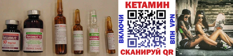 КЕТАМИН VHQ  даркнет Telegram  Уссурийск 