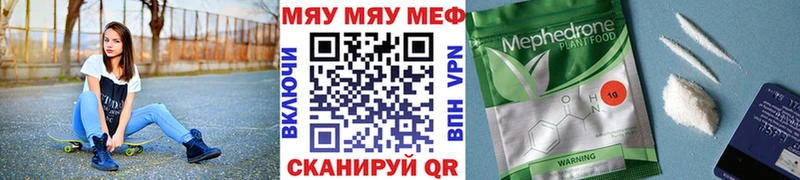 МЕФ VHQ наркотики Уссурийск