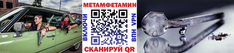 МЕТАМФЕТАМИН Декстрометамфетамин 99.9%  даркнет сайт  Уссурийск 