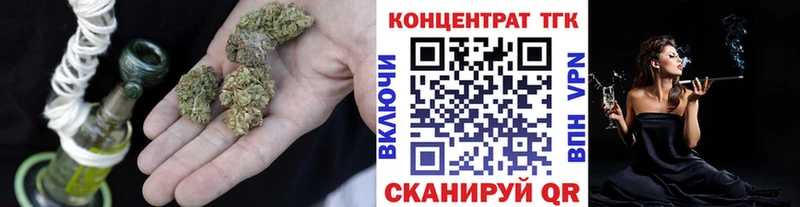 купить закладку  Уссурийск  ТГК жижа 